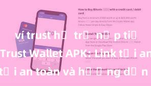 ví trust hỗ trợ nạp tiền không Trust Wallet APK: Link tải an toàn và hướng dẫn cài đặt